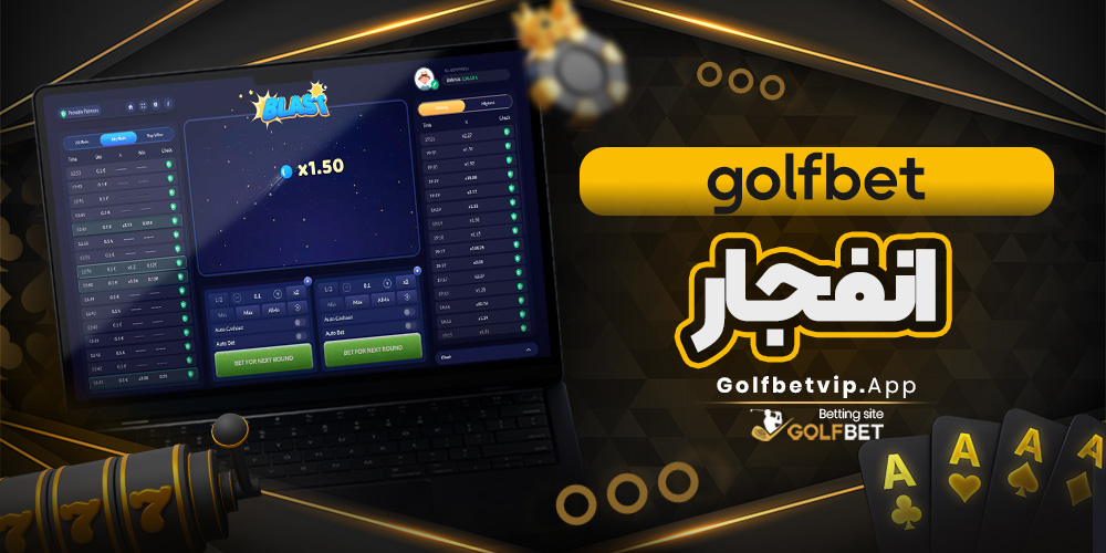 golfbet انفجار